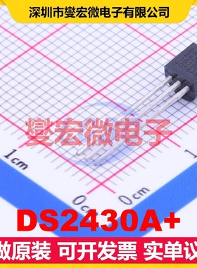DS2430A+ TO-92-3 EEPROM带电可擦写存储器芯片IC