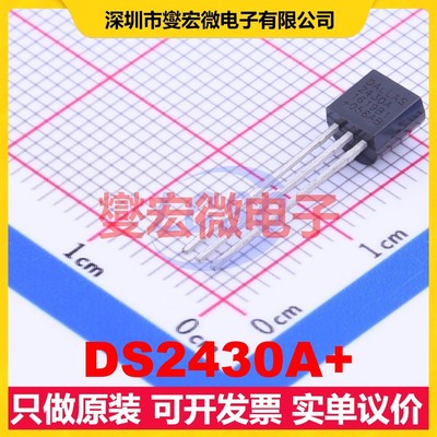 DS2430A+ TO-92-3 EEPROM带电可擦写存储器芯片IC