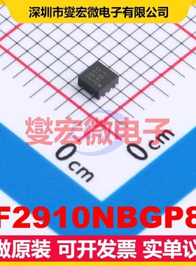 F2910NBGP8 VFQFPN-8(2x2) 2.7V~5.5V 26dB 射频开关芯片IC