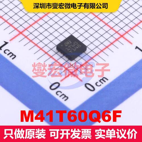 M41T60Q6F VQFN-16-EP(3x3) 实时时钟 时钟/定时 集成芯片IC