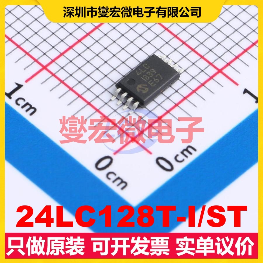 24LC128T-I/ST TSSOP-8 EEPROM带电可擦写存储器芯片IC