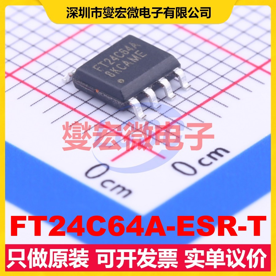 FT24C64A-ESR-T SOP-8 EEPROM带电可擦写存储器芯片IC