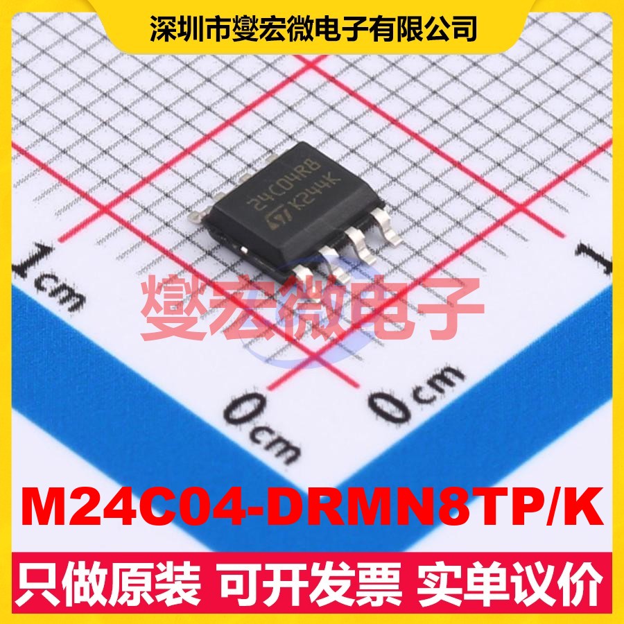 M24C04-DRMN8TP/K SO-8 EEPROM带电可擦写存储器芯片IC