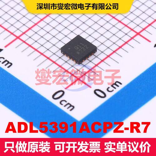 ADL5391ACPZ-R7 LFCSP-16(3x3) RF杂项IC和模块 射频芯片IC