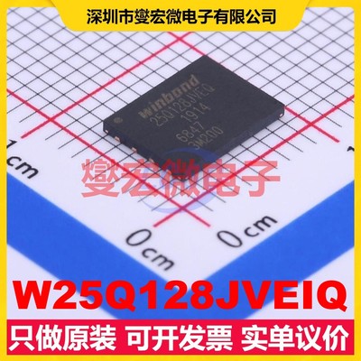 W25Q128JVEIQ WSON-8-EP(6x8) 128Mbit NOR FLASH存储器芯片IC