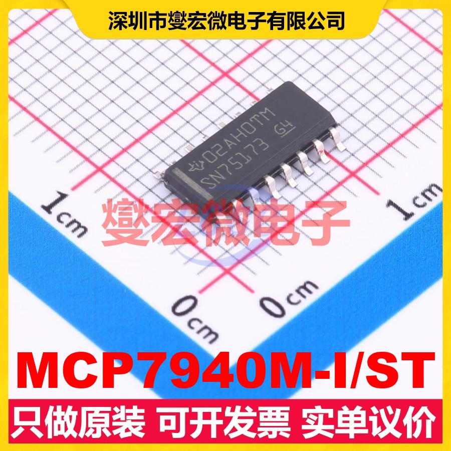 MCP7940M-I/ST TSSOP-8 1.8V~5.5V I2C 实时时钟芯片IC