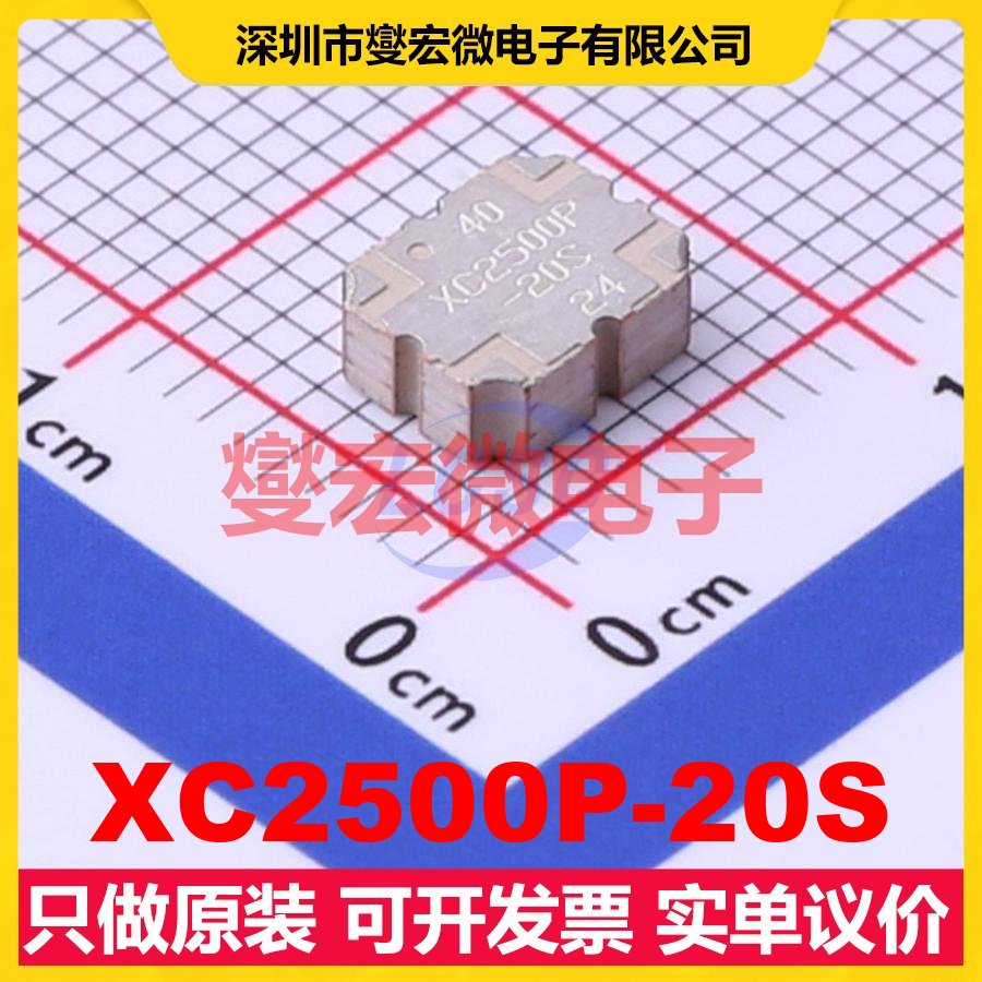 XC2500P-20S SMD-4P 2.3GHz~2.7GHz 20dB 射频耦合器芯片IC