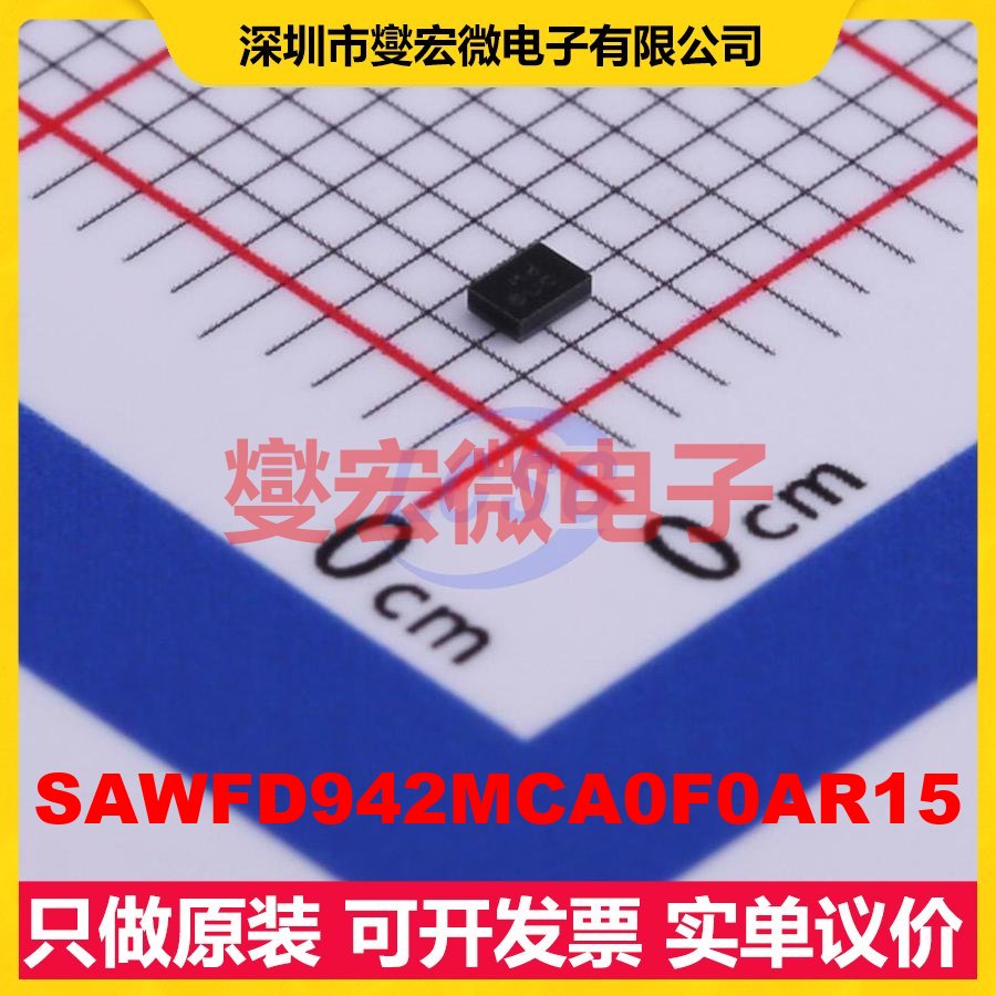 SAWFD942MCA0F0AR15 SMD,1.1x1.5mm 声表面波滤波器芯片IC