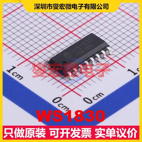 WS1830 SOP-16 射频收发器芯片IC