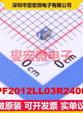 BPF2012LL03R2400A SMD-4P,1.2x2 带通 100MHz 2dB 射频滤波器