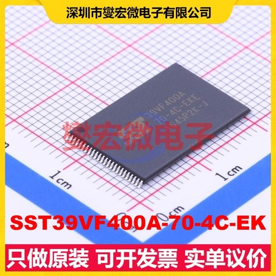 SST39VF400A-70-4C-EK TSOPI-48 NOR FLASH存储器芯片IC