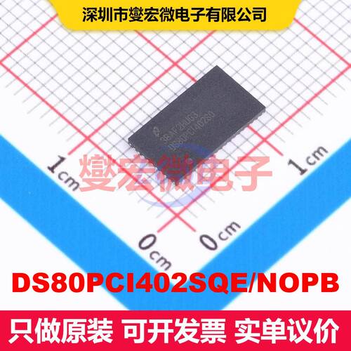 DS80PCI402SQE/NOPB WQFN-54-EP(5.5x10) 信号缓冲器/中继器/分