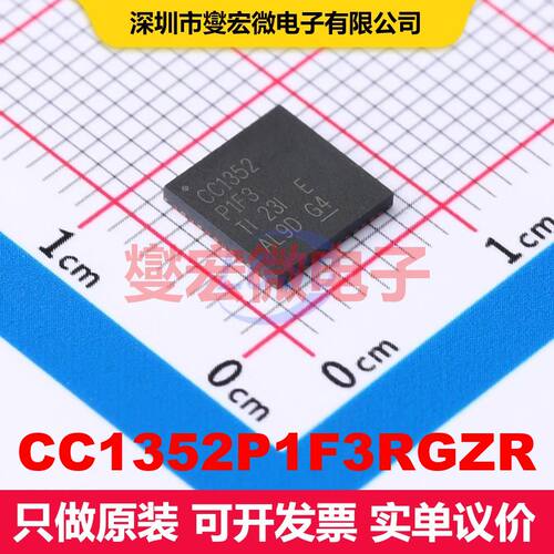 CC1352P1F3RGZR QFN-48-EP(7x7) 射频收发器IC 射频芯片IC
