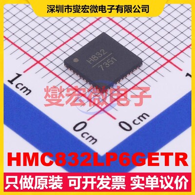 HMC832LP6GETR QFN-40-EP(6x6) 时钟发生器频率合成器芯片IC