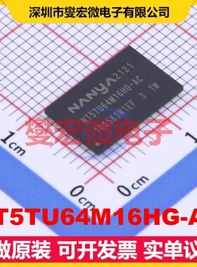 NT5TU64M16HG-AC FBGA-84 内存颗粒芯片IC