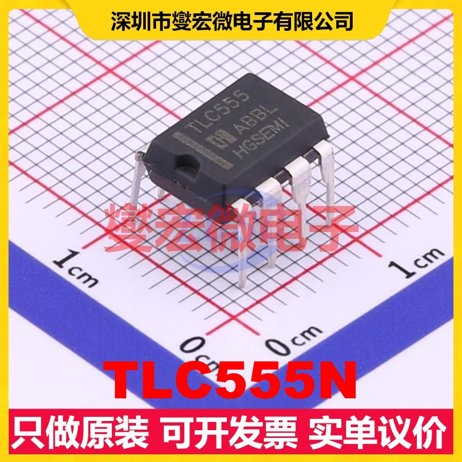 TLC555N DIP-8 定时器计时器芯片IC