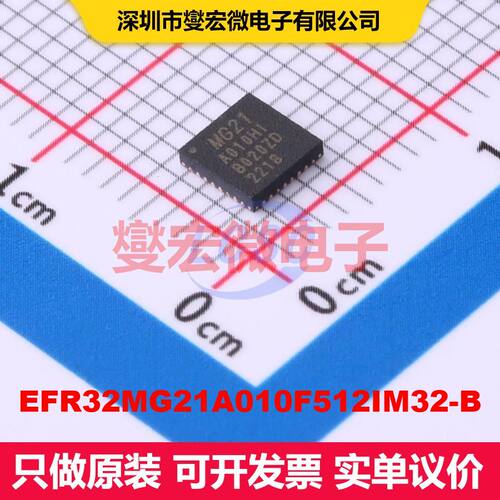 EFR32MG21A010F512IM32-B QFN-32-EP(4x4) 射频收发器IC 射频芯
