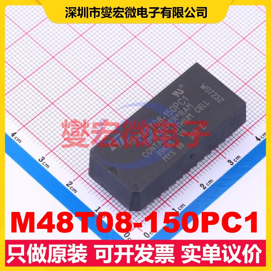 M48T08-150PC1 PCDIP-28 定时器计时器芯片IC