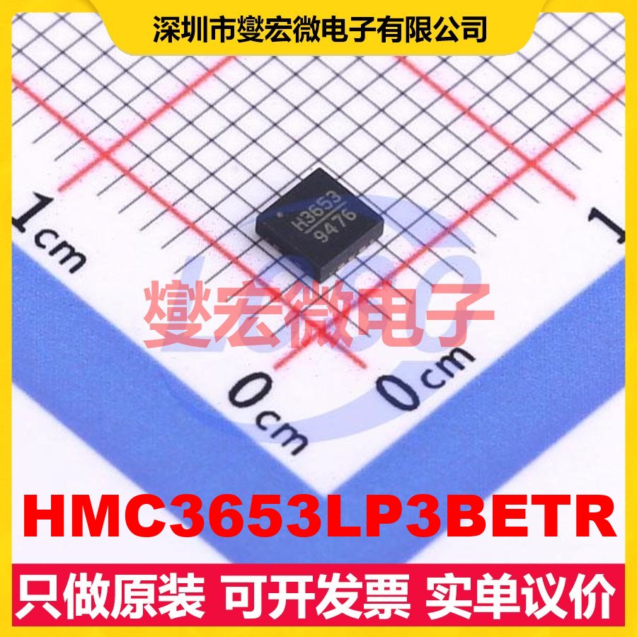 HMC3653LP3BETR QFN-12(3x3) 射频放大器芯片IC