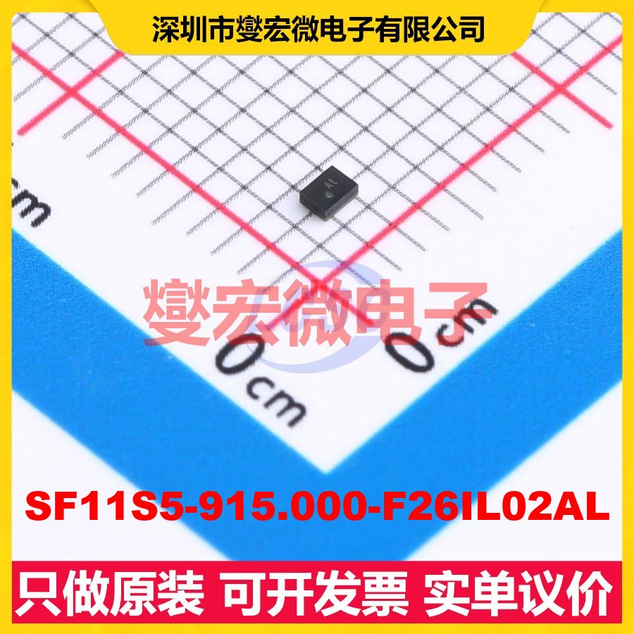 SF11S5-915.000-F26IL02AL SMD1411-5P 声表面波滤波器芯片IC