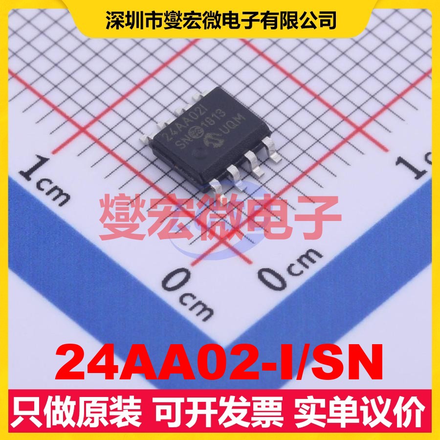 24AA02-I/SN SOIC-8 EEPROM带电可擦写存储器芯片IC