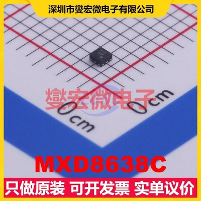 MXD8638C QFN-9(1.1x1.1) 射频开关芯片IC