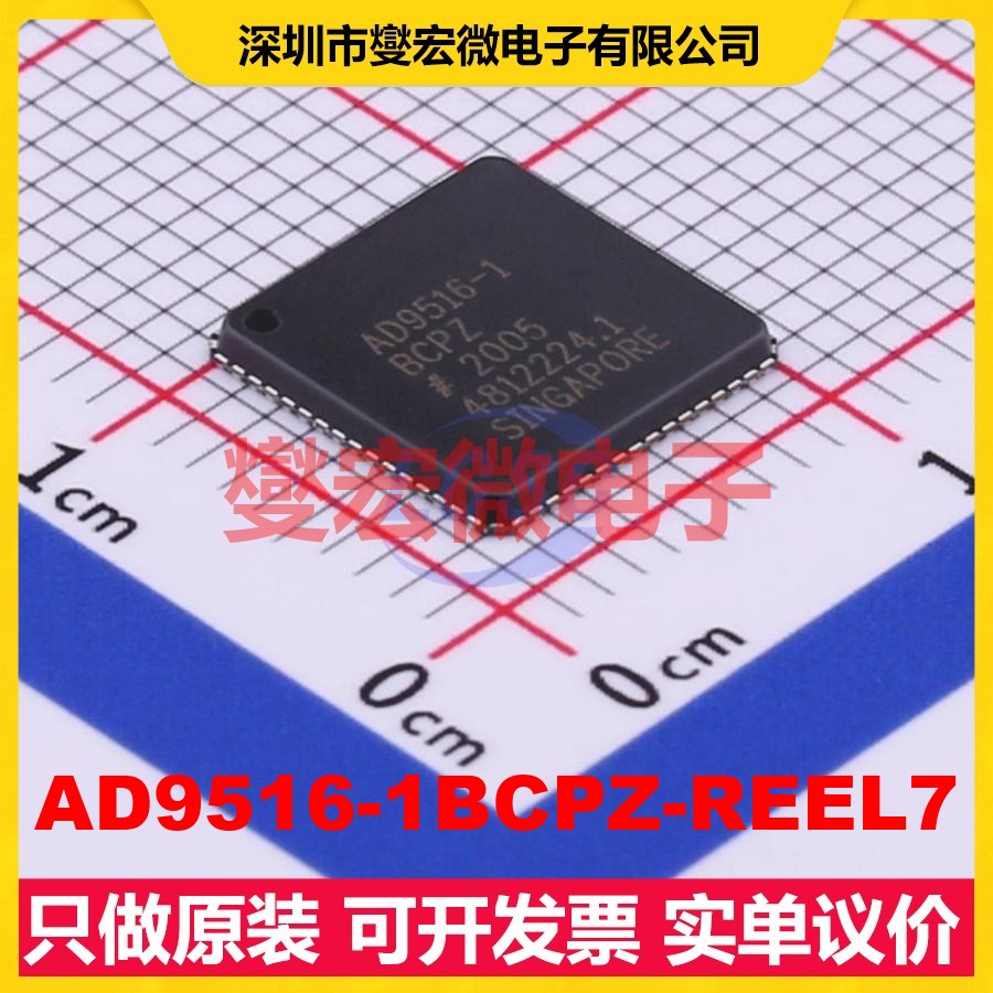 AD9516-1BCPZ-REEL7 LFCSP-64(9x9) 时钟发生器频率合成器
