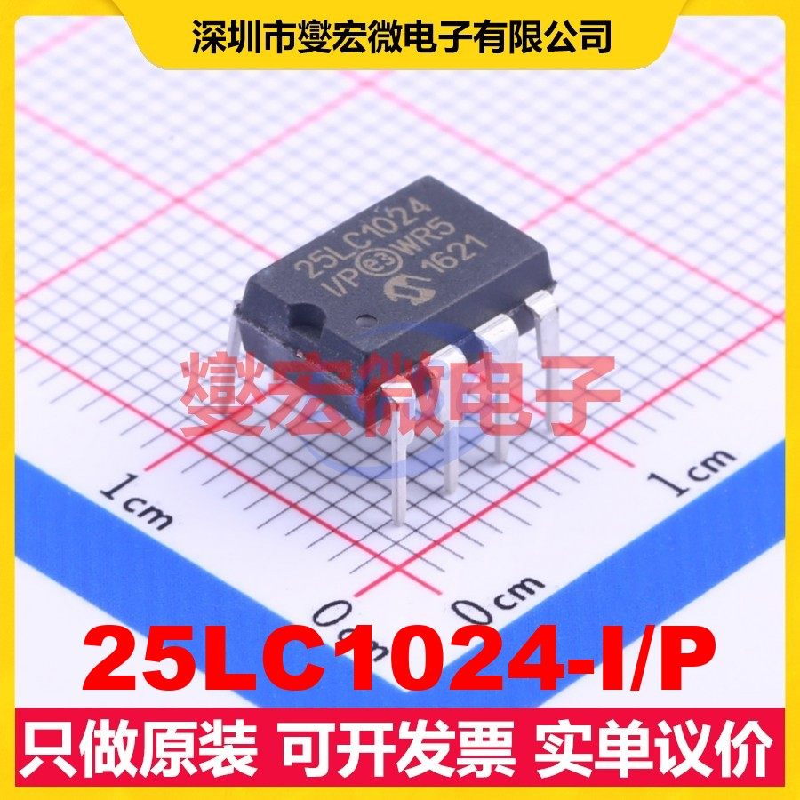 25LC1024-I/P PDIP-8 EEPROM带电可擦写存储器芯片IC