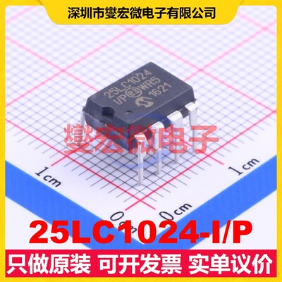 25LC1024-I/P PDIP-8 EEPROM带电可擦写存储器