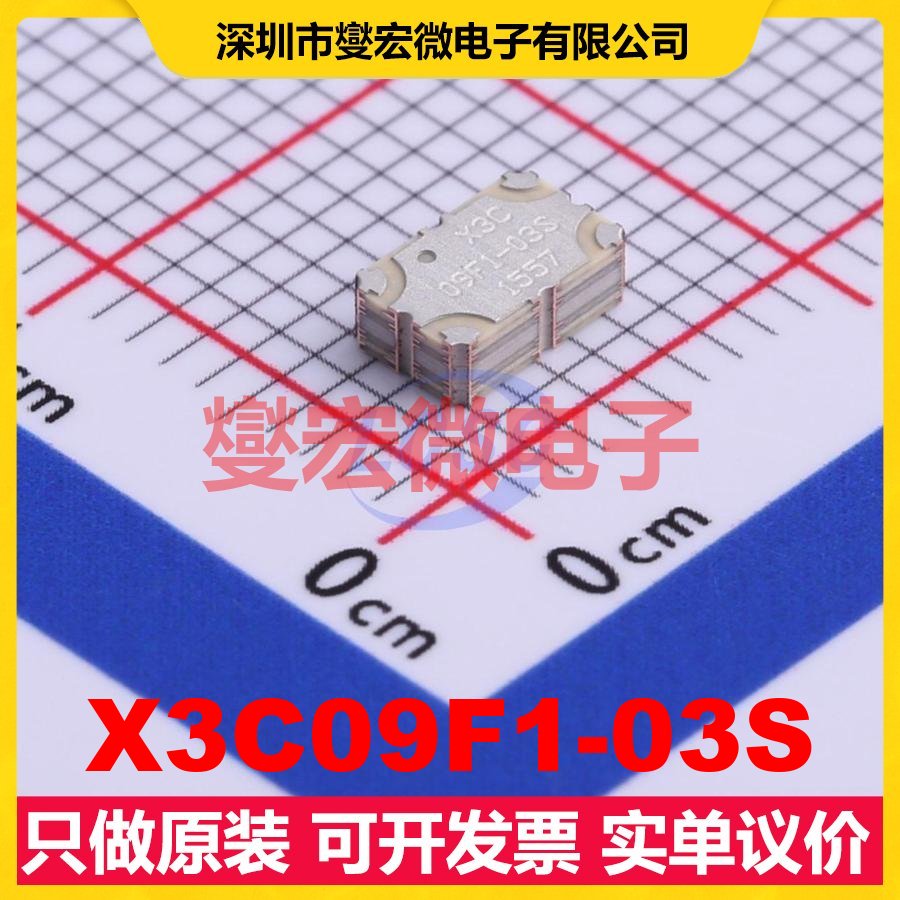 X3C09F1-03S SMD,3.2x5.1 600MHz~900MHz 25W 3dB 射频耦合器芯片