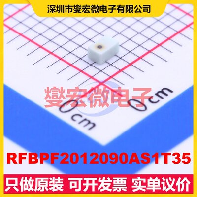 RFBPF2012090AS1T35 0805 射频滤波器芯片IC