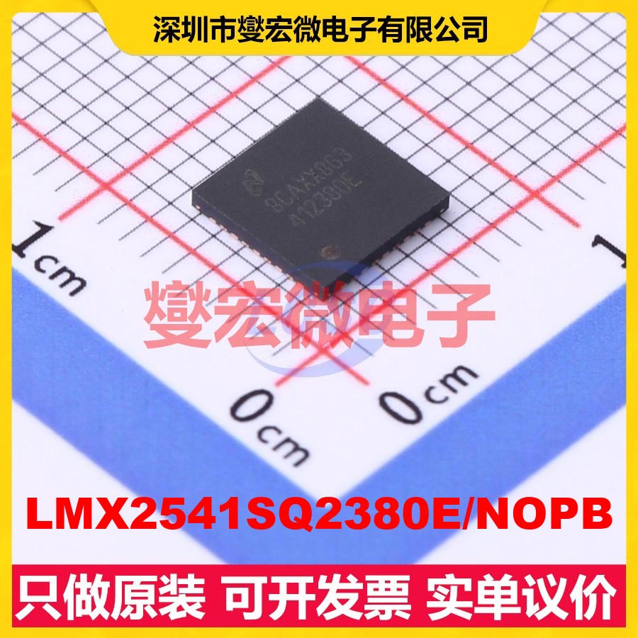 LMX2541SQ2380E/NOPB WQFN-36-EP(6x6) 时钟发生器频率合成器芯片