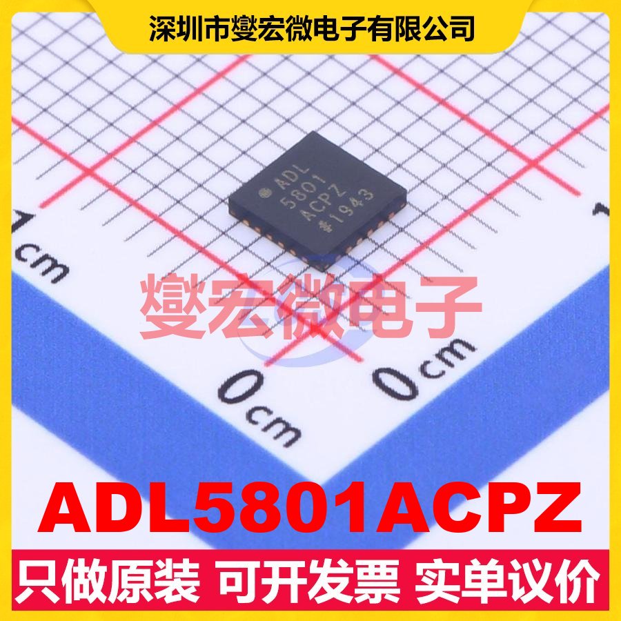 ADL5801ACPZ LFCSP-24 10MHz~6GHz 5V 130mA 射频混频器芯片IC