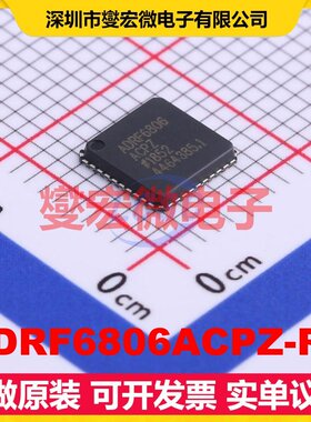ADRF6806ACPZ-R7 LFCSP-40(6x6) 射频调制器解调器芯片IC