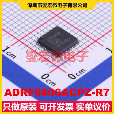 ADRF6806ACPZ-R7 LFCSP-40(6x6) 射频调制器解调器芯片IC