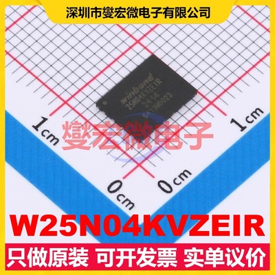W25N04KVZEIR WSON-8(6x8) 4Gbit NAND FLASH存储器芯片IC