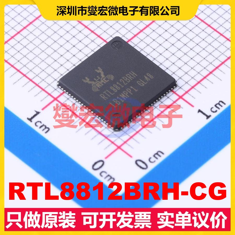 RTL8812BRH-CG QFN-88 射频收发器芯片IC