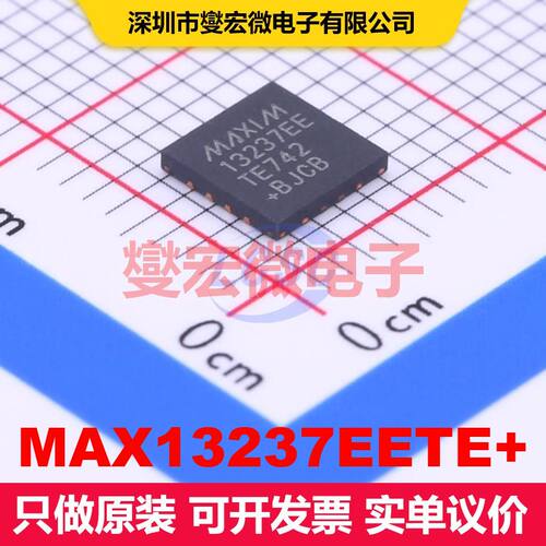 MAX13237EETE+ TQFN-16-EP(5x5) 驱动器/接收器/收发器 接口 集