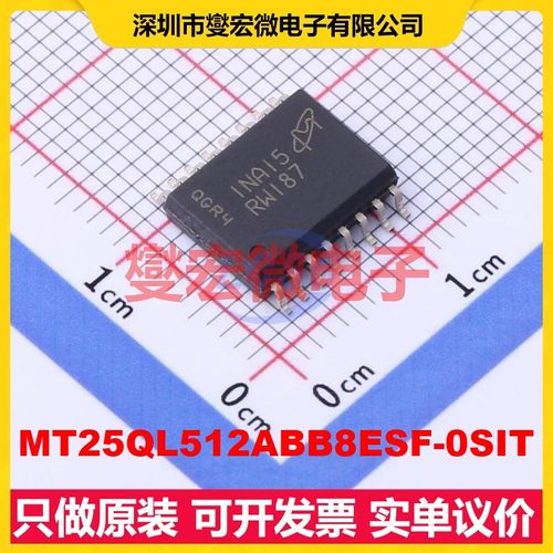 MT25QL512ABB8ESF-0SIT SO-16-300mil NOR FLASH存储器芯片IC