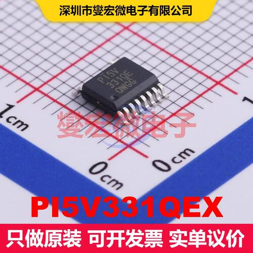 PI5V331QEX QSOP-16-150mil 模拟开关-专用 接口 集成芯片IC
