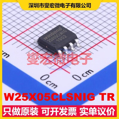 W25X05CLSNIG TR SOIC-8 512Kbit NOR FLASH存储器