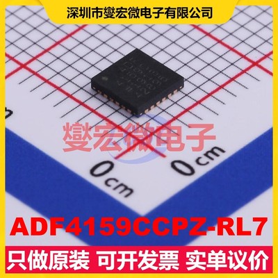 ADF4159CCPZ-RL7 LFCSP-24(4x4) 13GHz 时钟发生器频率合成器