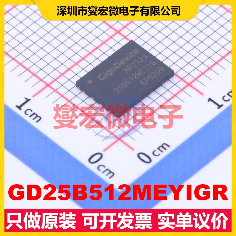 GD25B512MEYIGR WSON-8-EP(6x8) 512Mbit NOR FLASH存储器芯片IC