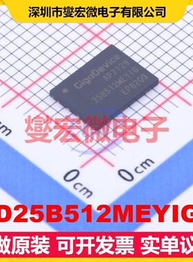 GD25B512MEYIGR WSON-8-EP(6x8) 512Mbit NOR FLASH存储器芯片IC