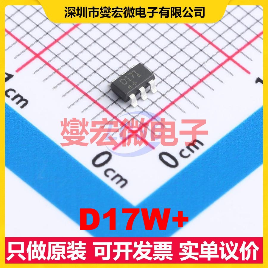 D17W+ SOT-23-6 700MHz~3.5GHz 4W 25.9dB 射频耦合器芯片IC