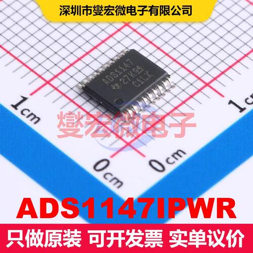 ADS1147IPWR TSSOP-20 ADC模数转换器 数据转换 集成芯片IC