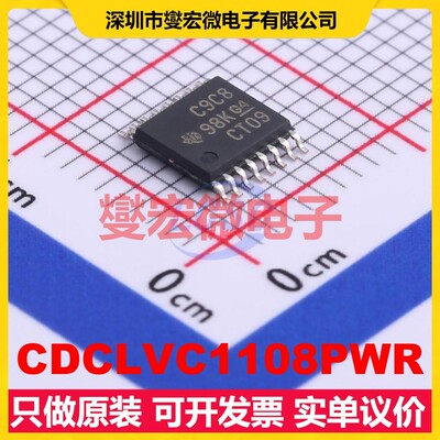 CDCLVC1108PWR TSSOP-16 250MHz 时钟缓冲器驱动器分配器