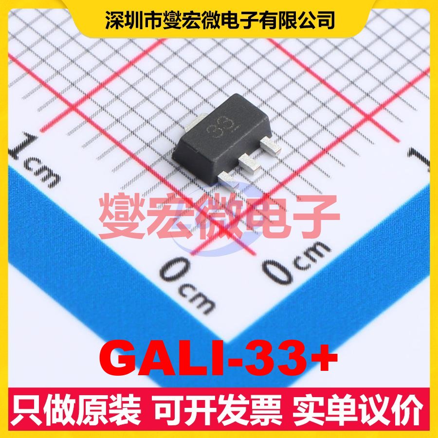 GALI-33+ SOT-89 手机;PCS 0Hz~4GHz 15.8dB 射频放大器芯片IC