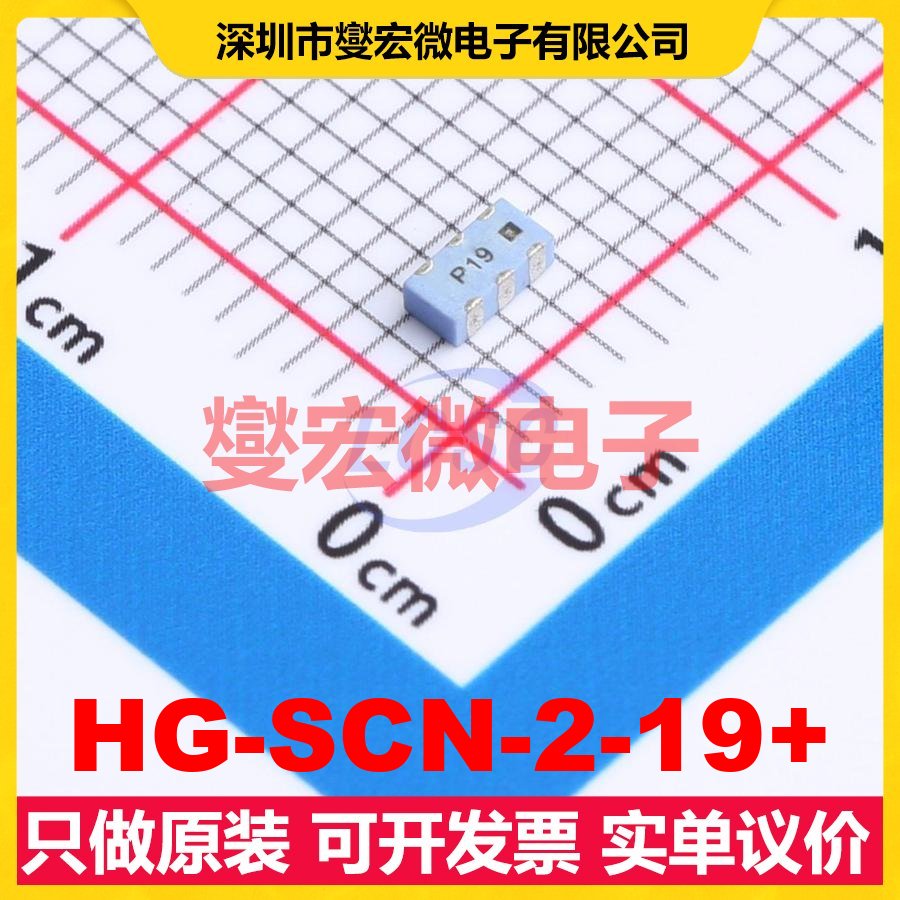HG-SCN-2-19+ SMD-6P 一分二 1.45GHz~1.9GHz 射频功分器合路器