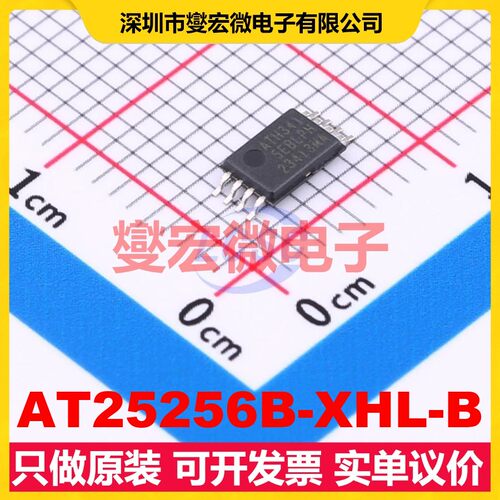 AT25256B-XHL-B TSSOP-8 EEPROM带电可擦写存储器芯片IC